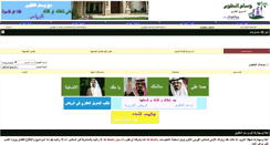 Desktop Screenshot of al-wesam.net