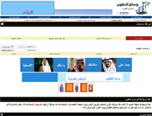 Tablet Screenshot of al-wesam.net